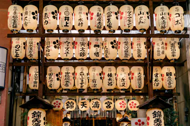 Nishiki Tenmangu Shrine