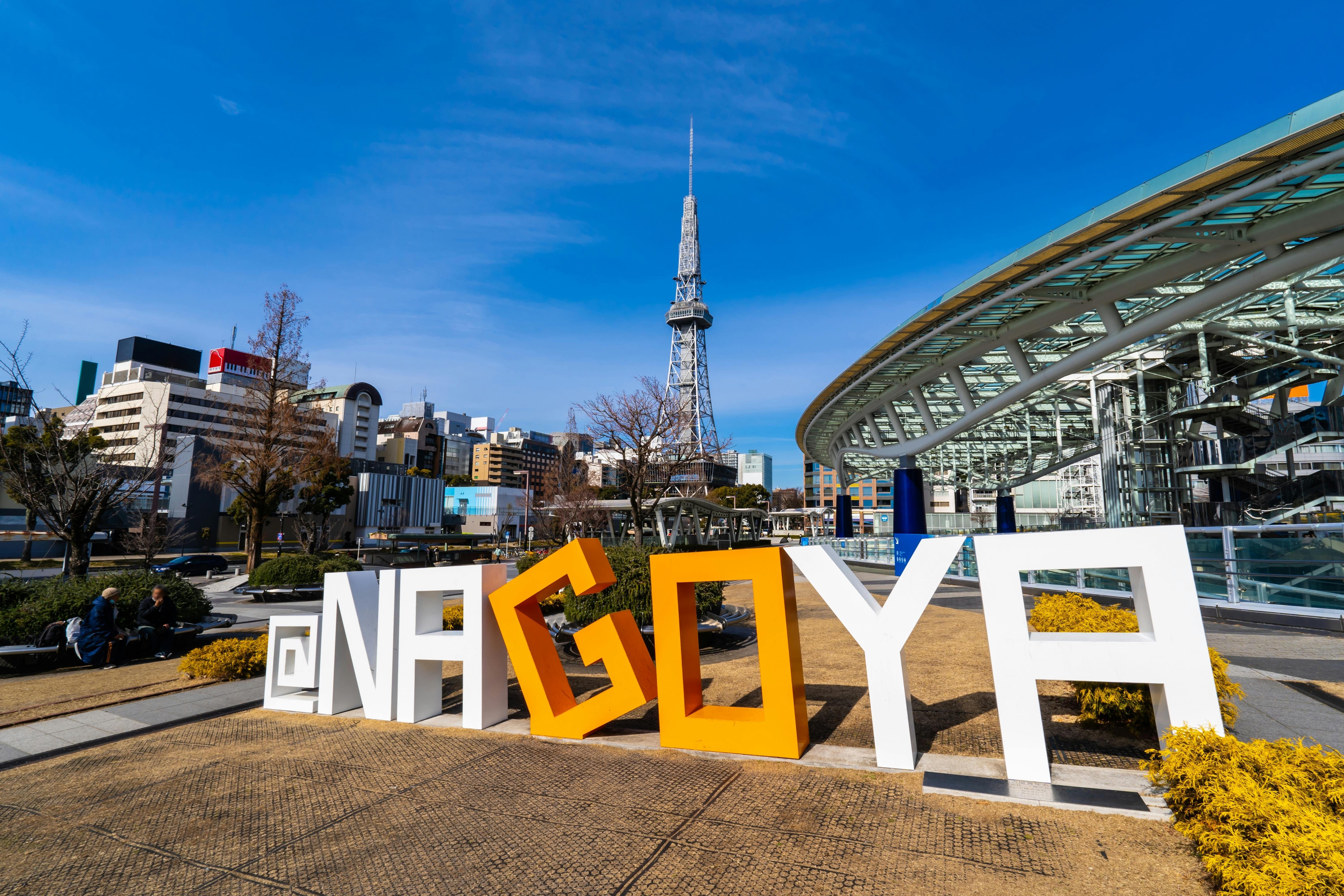Nagoya Signboard