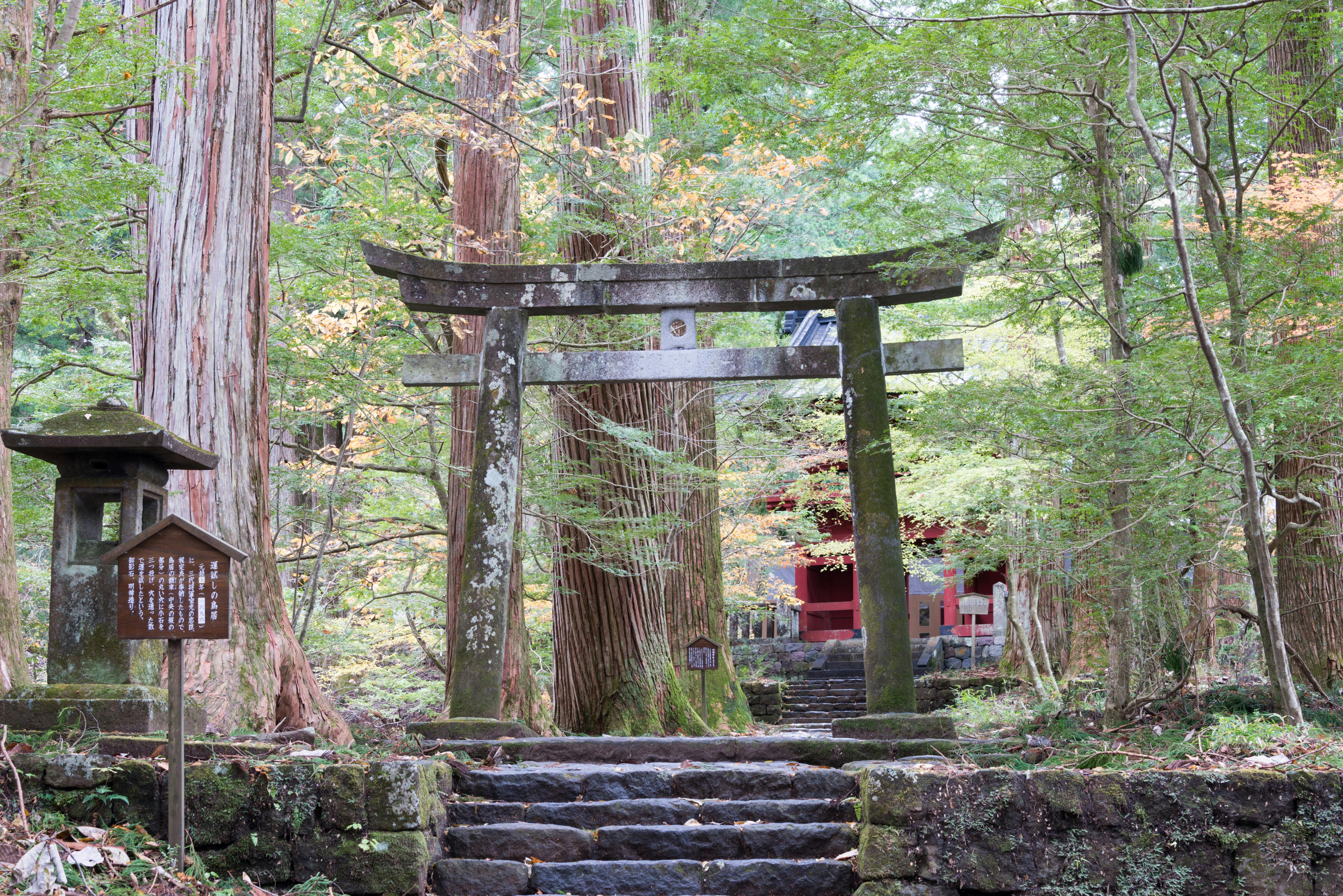 Takino Shrine
