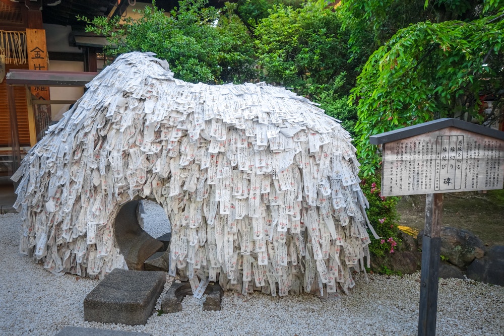 Yasui-Konpiragu Shrine