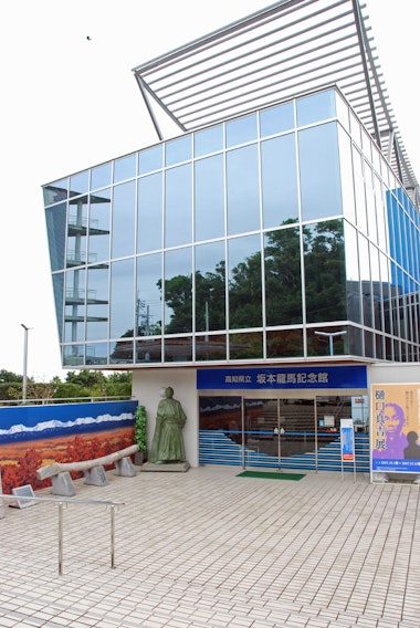 The Sakamoto Ryoma Memorial Museum