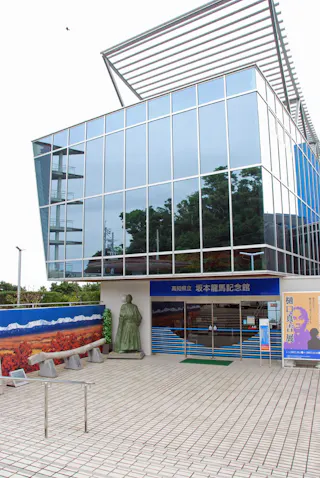 The Sakamoto Ryoma Memorial Museum