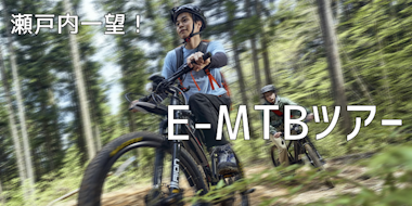 eMTB
