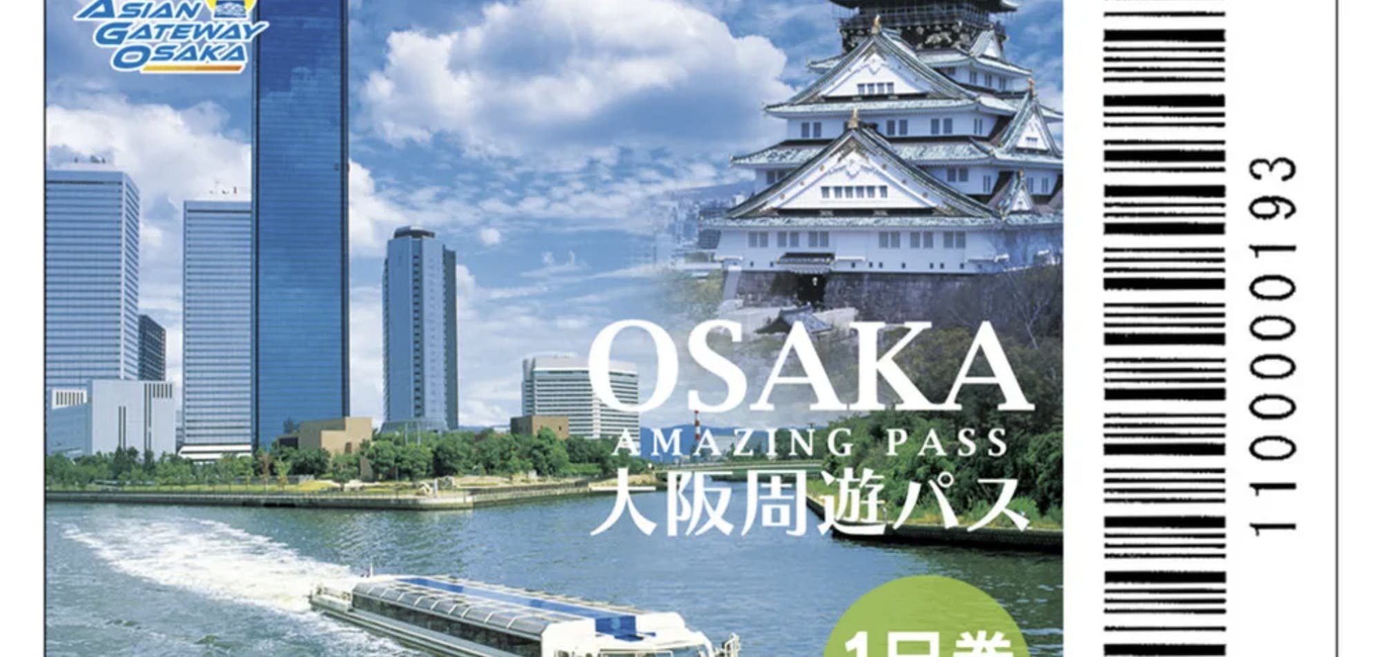 A ticket featuring Osaka’s skyline, a river cruise boat, and Osaka Castle, with the text “Osaka Amazing Pass” in English and Japanese, and a barcode on the right side.