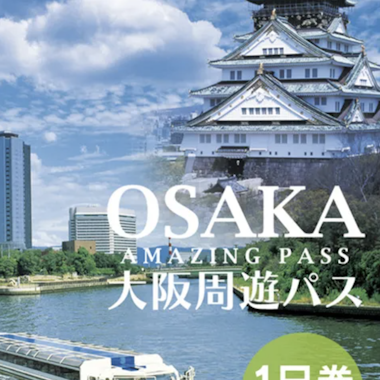 Osaka Amazing Pass Osaka Amazing Pass