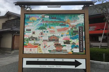 Fushimi Inari Taisha Tour