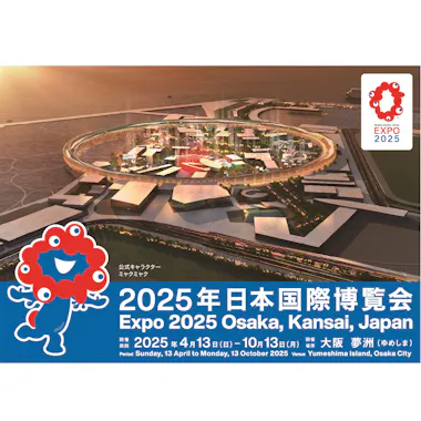 EXPO 2025 Admission Ticket EXPO 2025 Admission Ticket
