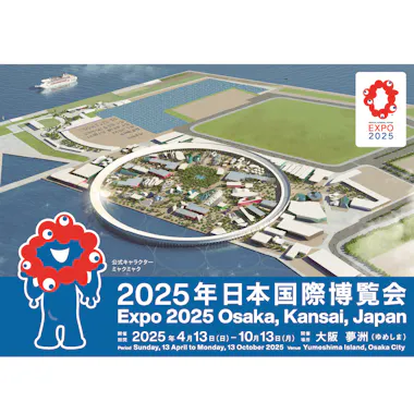 EXPO 2025 Admission Ticket EXPO 2025 Admission Ticket