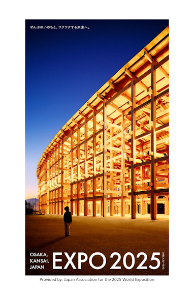 EXPO 2025 Admission Ticket
