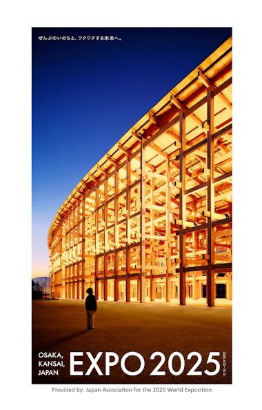 EXPO 2025 Admission Ticket EXPO 2025 Admission Ticket