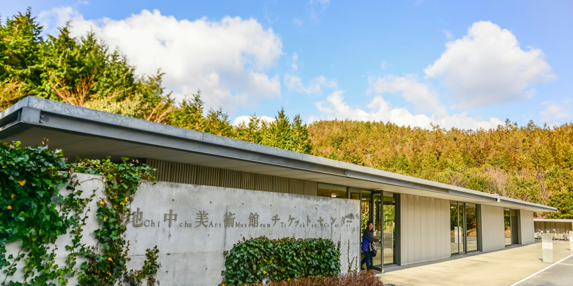 Chichu Art Museum Chichu Art Museum