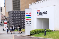 Aqua Park Shinagawa