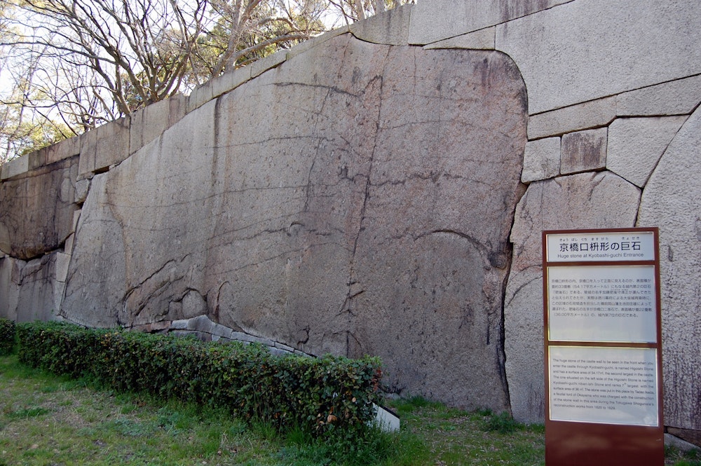 Kyobashiguchi Huge Stone