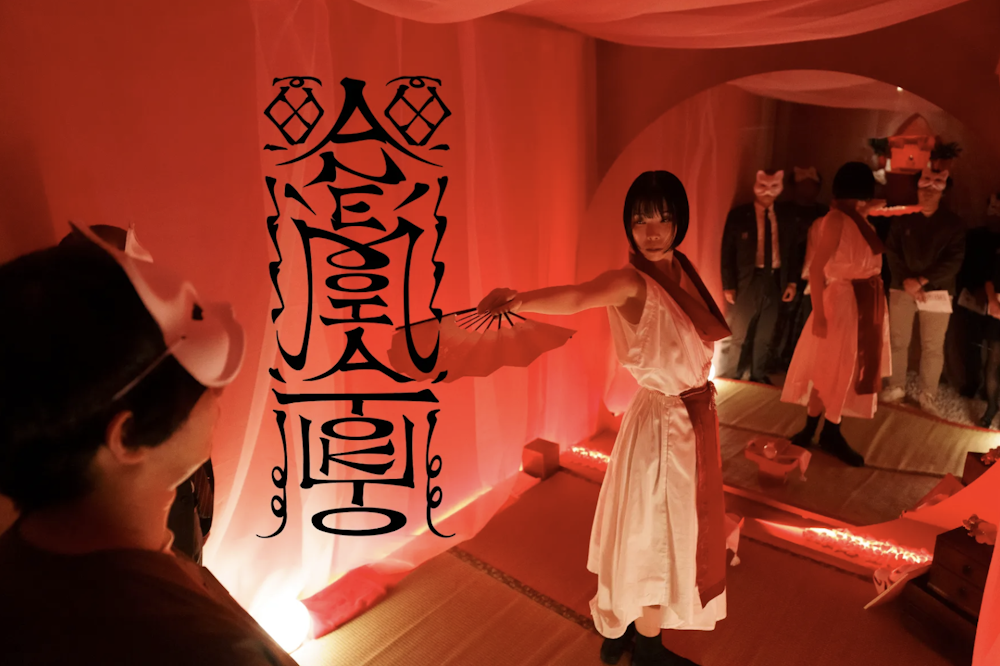 Anemoia Tokyo