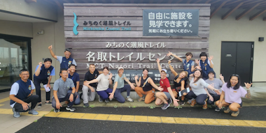Michinoku Coastal Hiking Trail
