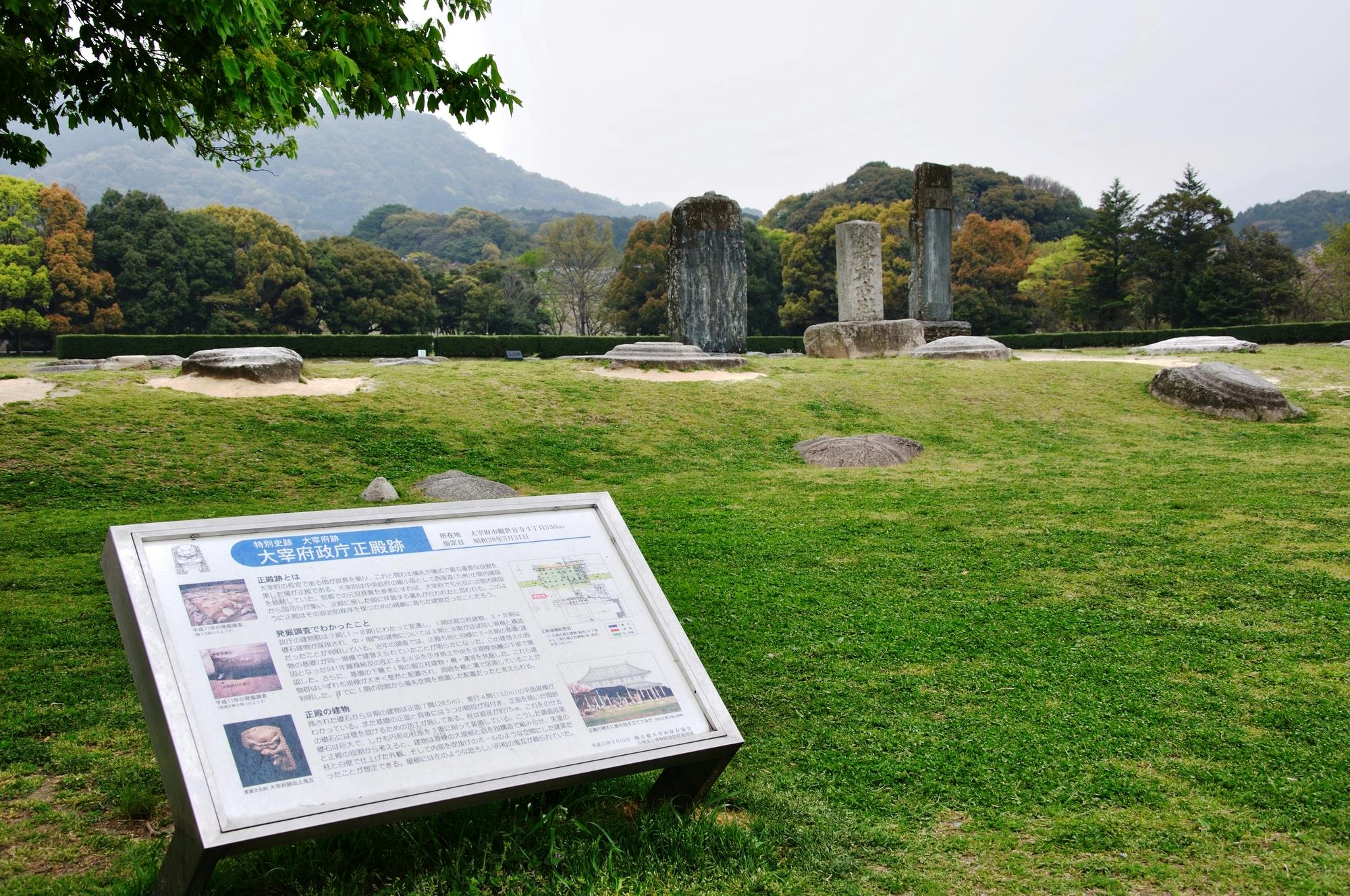 Dazaifu Government Office Ruins