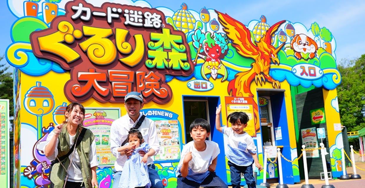 Family Land Musashino Village in the Green