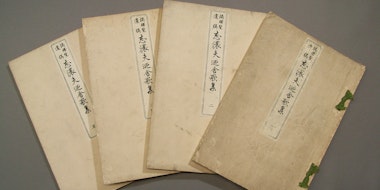 Fukui City Tachibana Akira Memorial Literature Museum