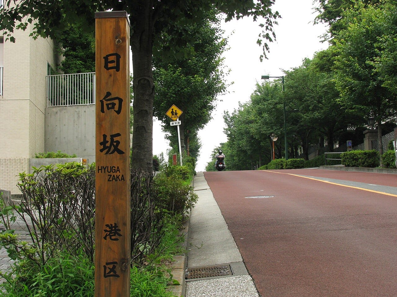 Hinatazaka (Hyūgazaka Street)