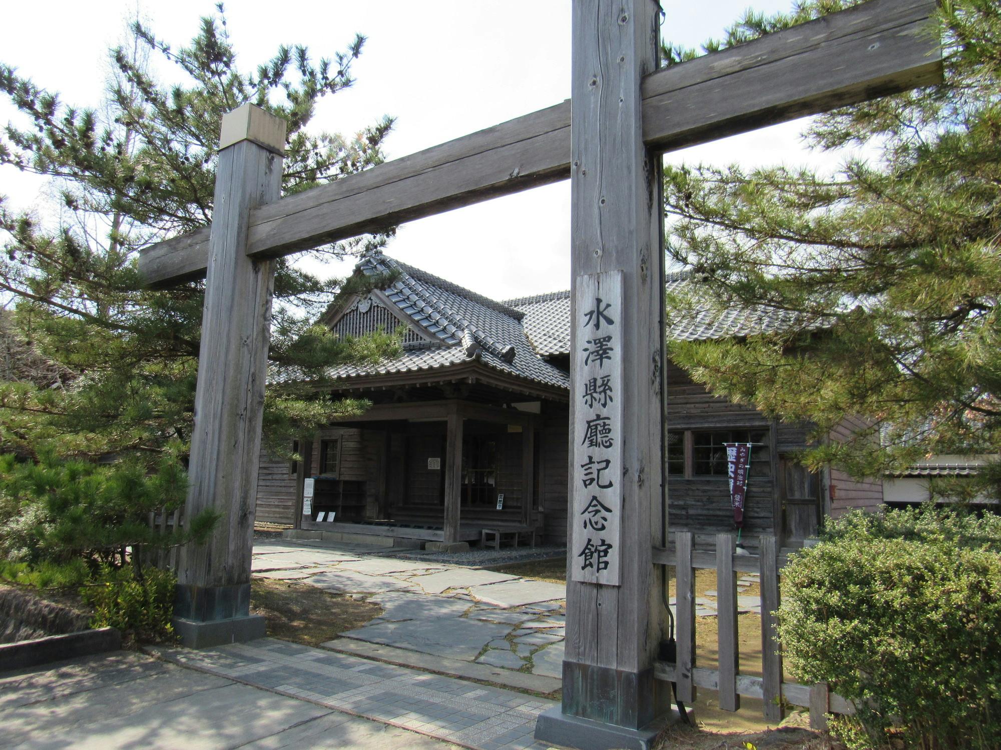 Mizusawa Prefectural Office Memorial Hall
