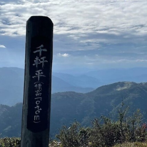 Okayama Prefectural Forest Park Okayama Prefectural Forest Park