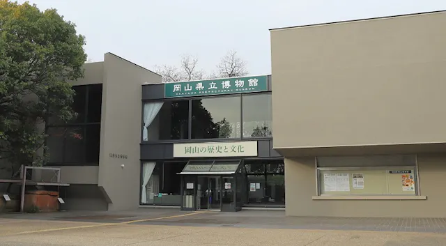 Okayama Prefectural Museum