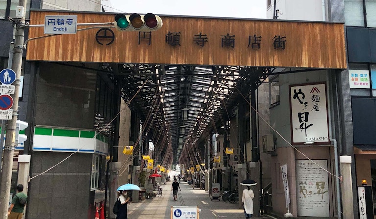 Endoji Shotengai Shopping Street