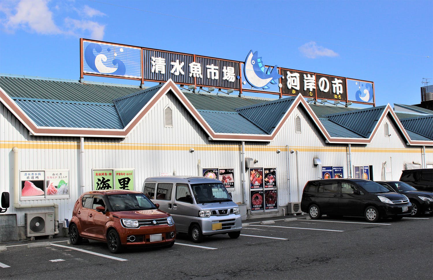 Kashi-no-Ichi Fish Market - Trip To Japan