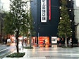 Mandarake Complex