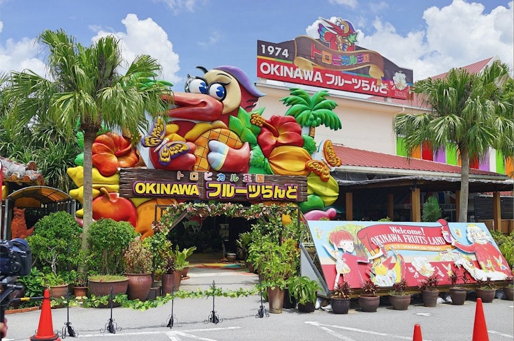 Okinawa Fruits Land
