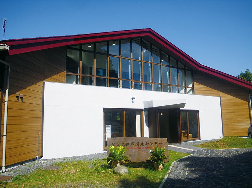 Yakushima World Heritage Conservation Center