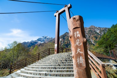 Yokoo Ohashi Bridge