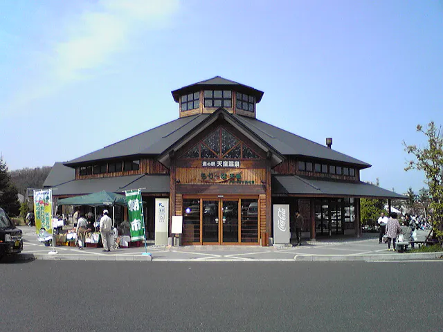 Road Station Tendo Onsen