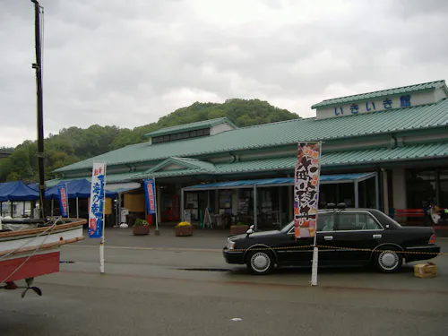 Roadside Station Yoshiumi Iki-iki-kan