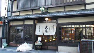 Semmaizuke Honke Ofuji (Pickle Shop)