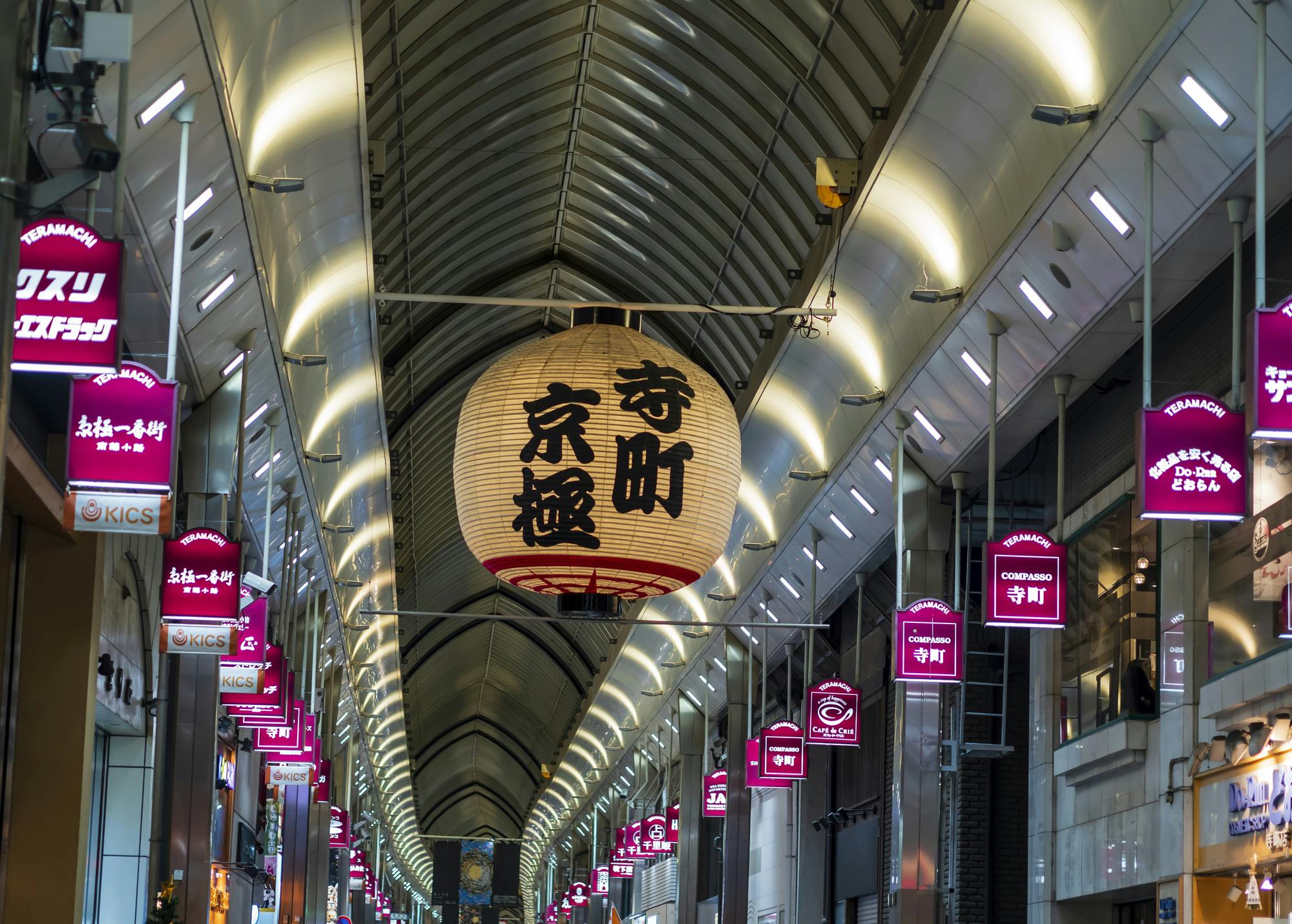 Teramachi Shopping Street