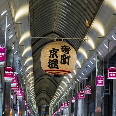 Teramachi Shopping Street Teramachi Shopping Street
