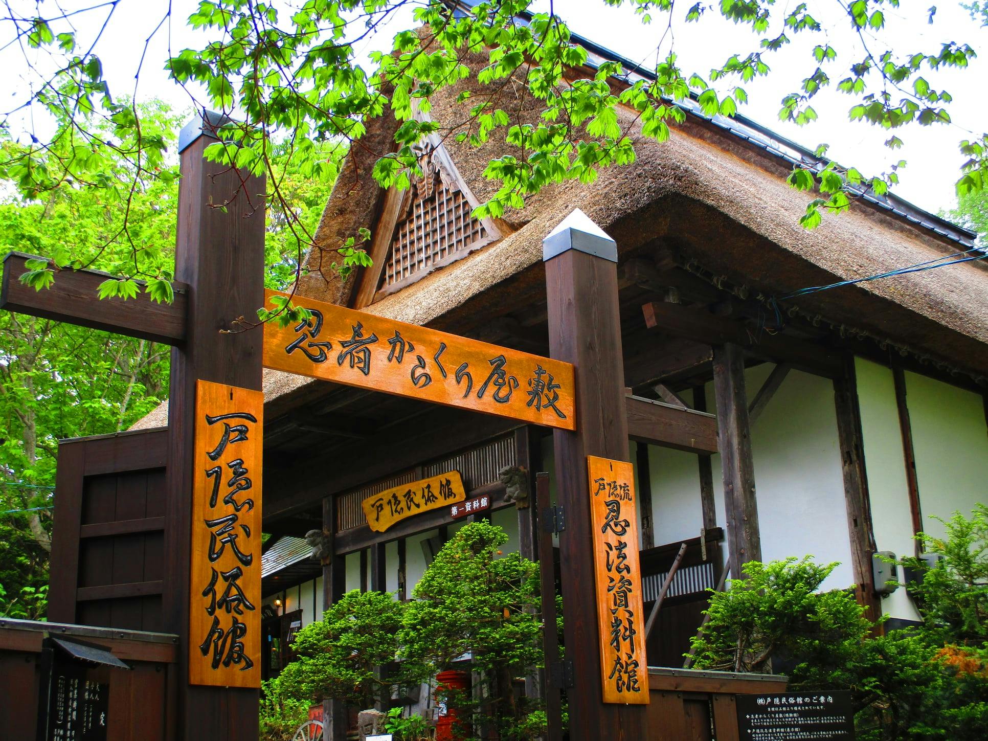 Togakushi Ninja Museum・Ninja Trick Mansion