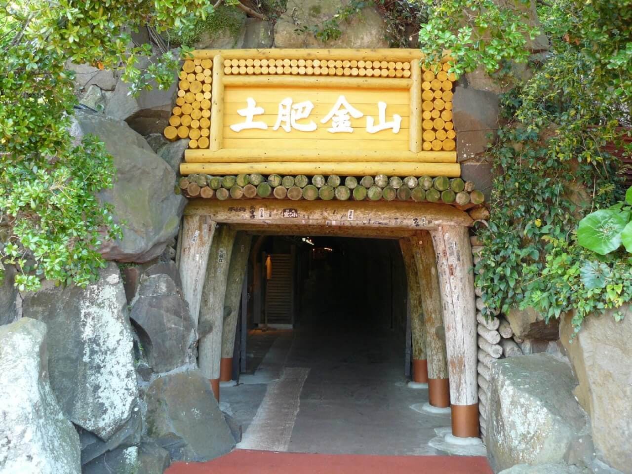 静岡県伊豆の土肥金山 - Trip To Japan