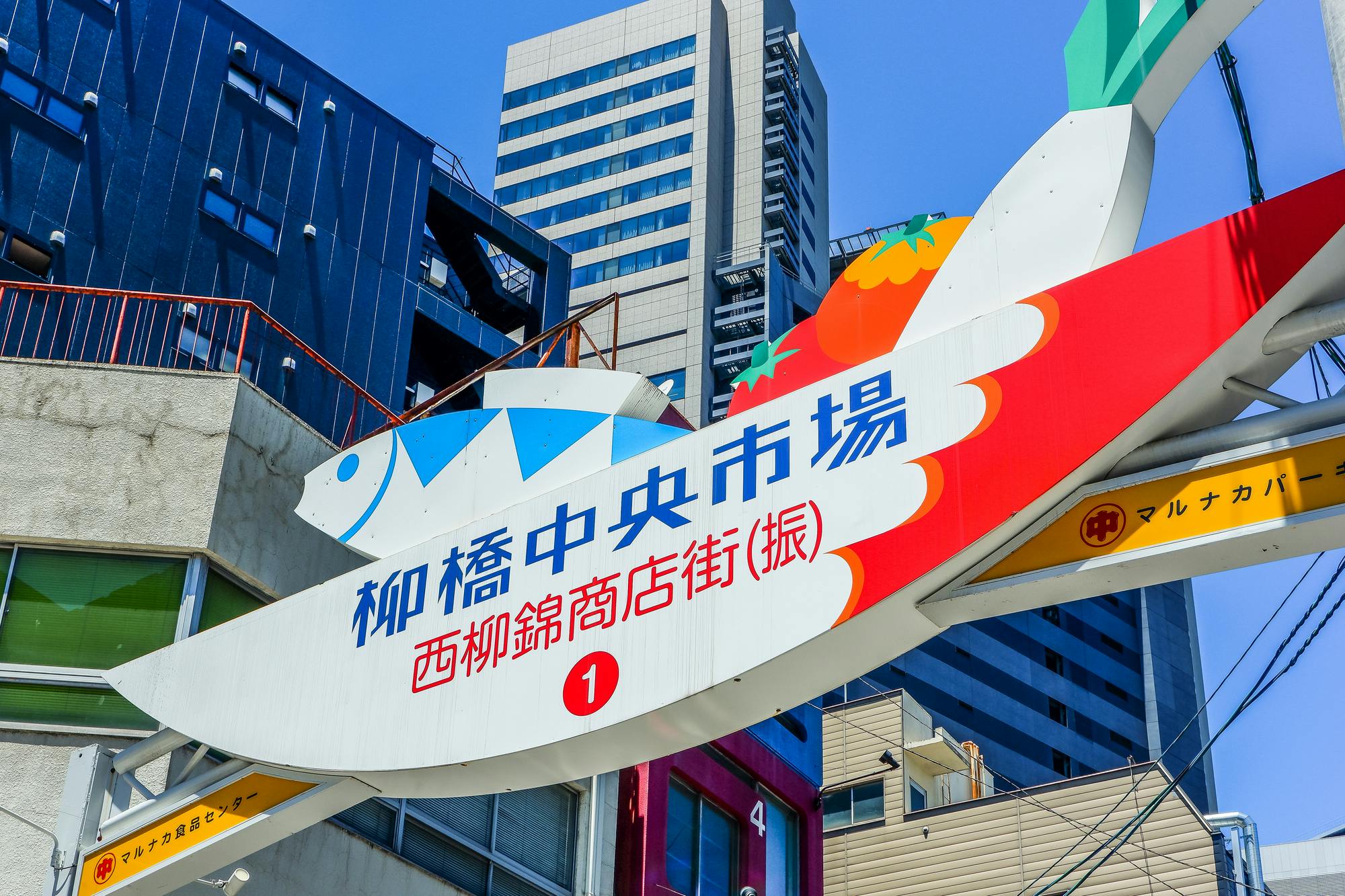 Yanagibashi Central Market