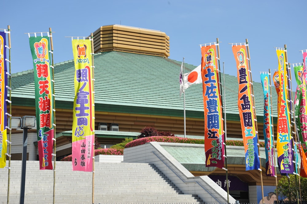 Ryogoku Kokugikan