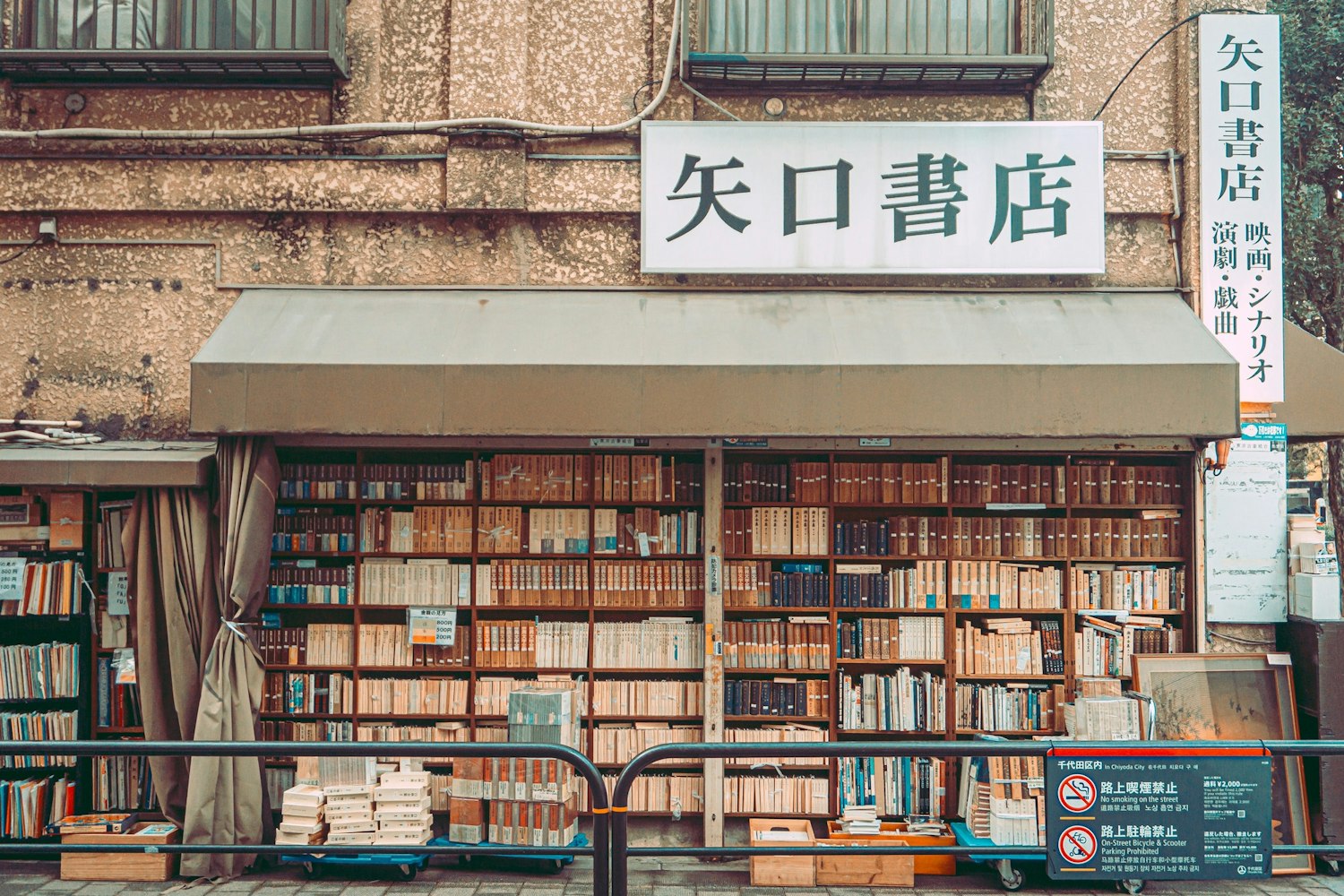 second-hand bookstore in the Jimbocho district