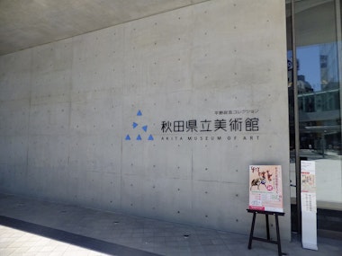 Akita Museum of Art