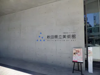 Akita Museum of Art