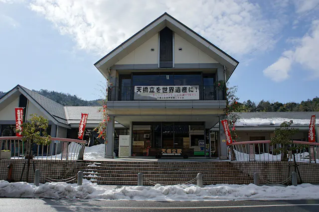 Amanohashidate Station