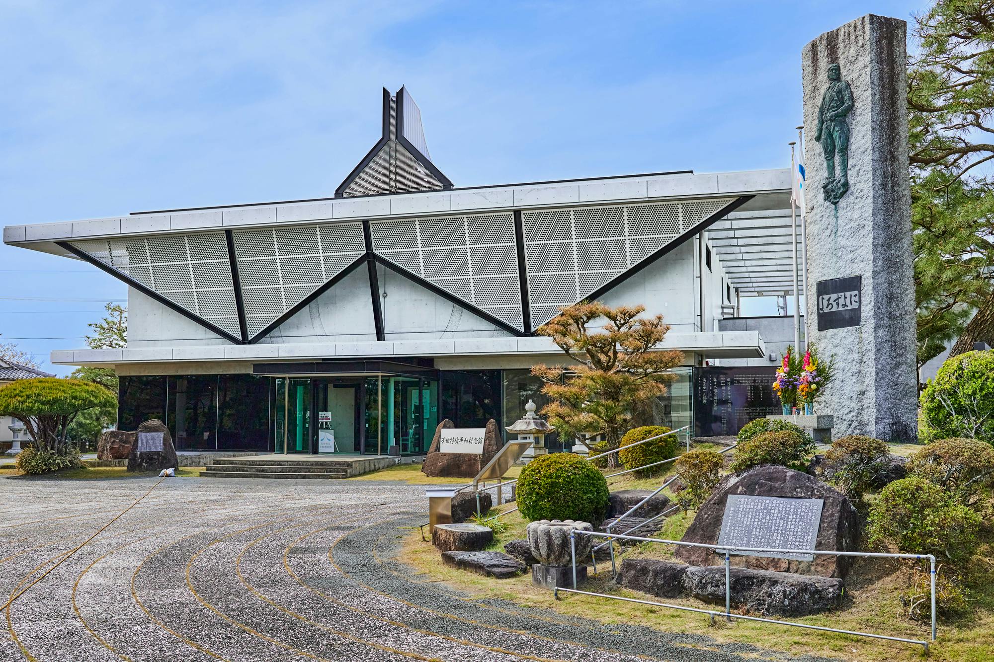 Bansei Tokko Peace Museum