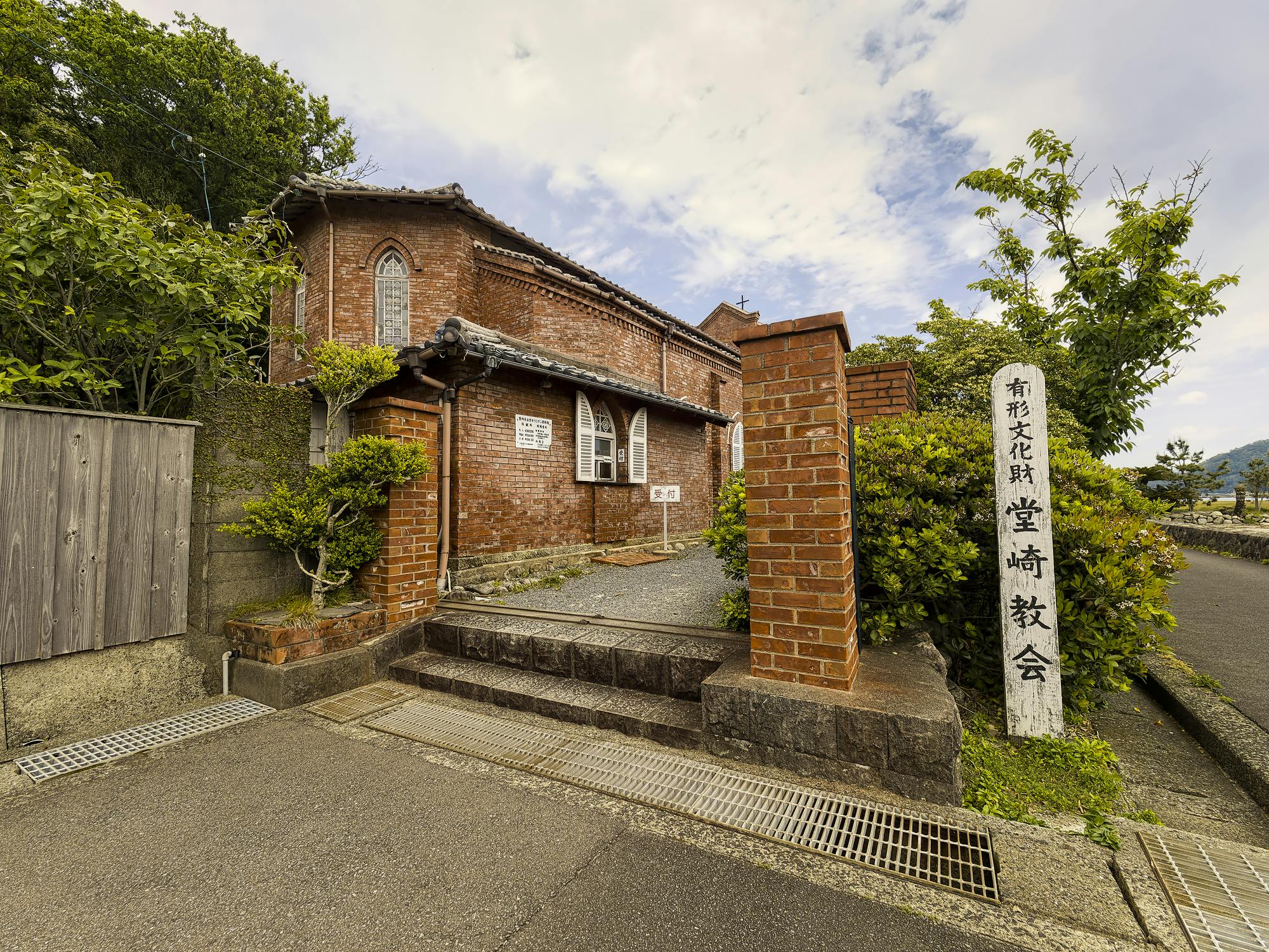 Dozaki Catholic Church