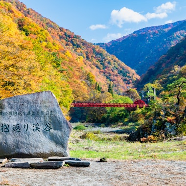 Dakigaeri Valley Dakigaeri Valley