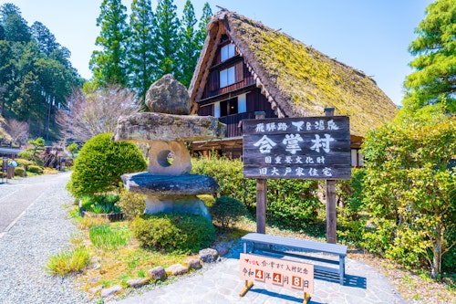 Gero Onsen Gassho-mura Village