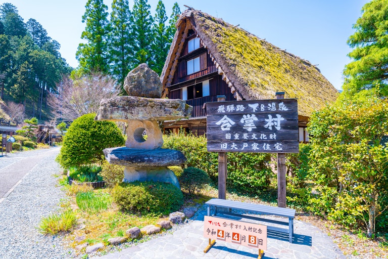 Gero Onsen Gassho-mura Village